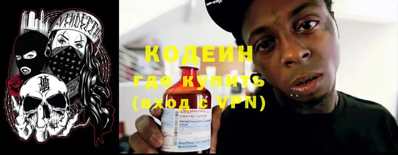 Кодеиновый сироп Lean Purple Drank  Берёзовка 