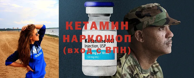 КЕТАМИН ketamine  наркошоп  Берёзовка 