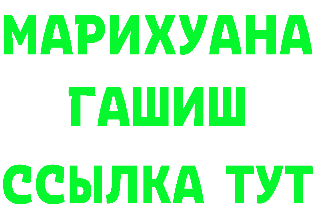 БУТИРАТ Butirat как зайти дарк нет мега Берёзовка