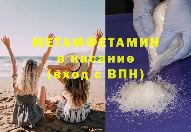 МЕТАМФЕТАМИН витя  купить наркотики сайты  Берёзовка 